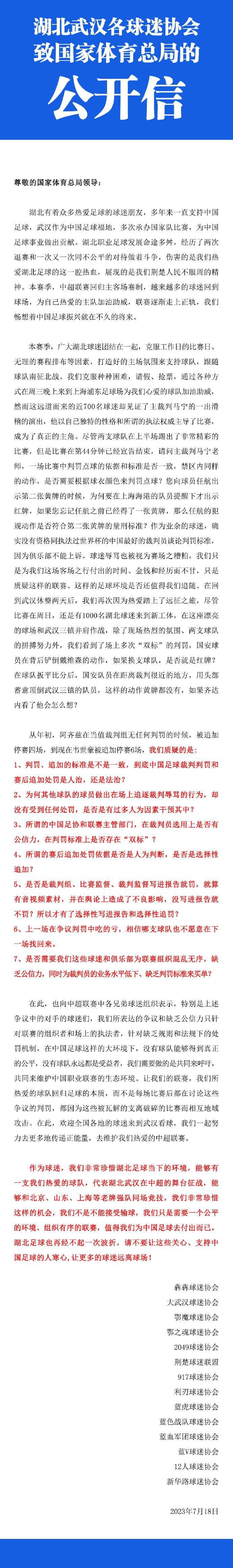 赛后，图赫尔接受了德国天空体育的采访，谈到本场比赛的结果，图赫尔表示：“我们输得罪有应得。